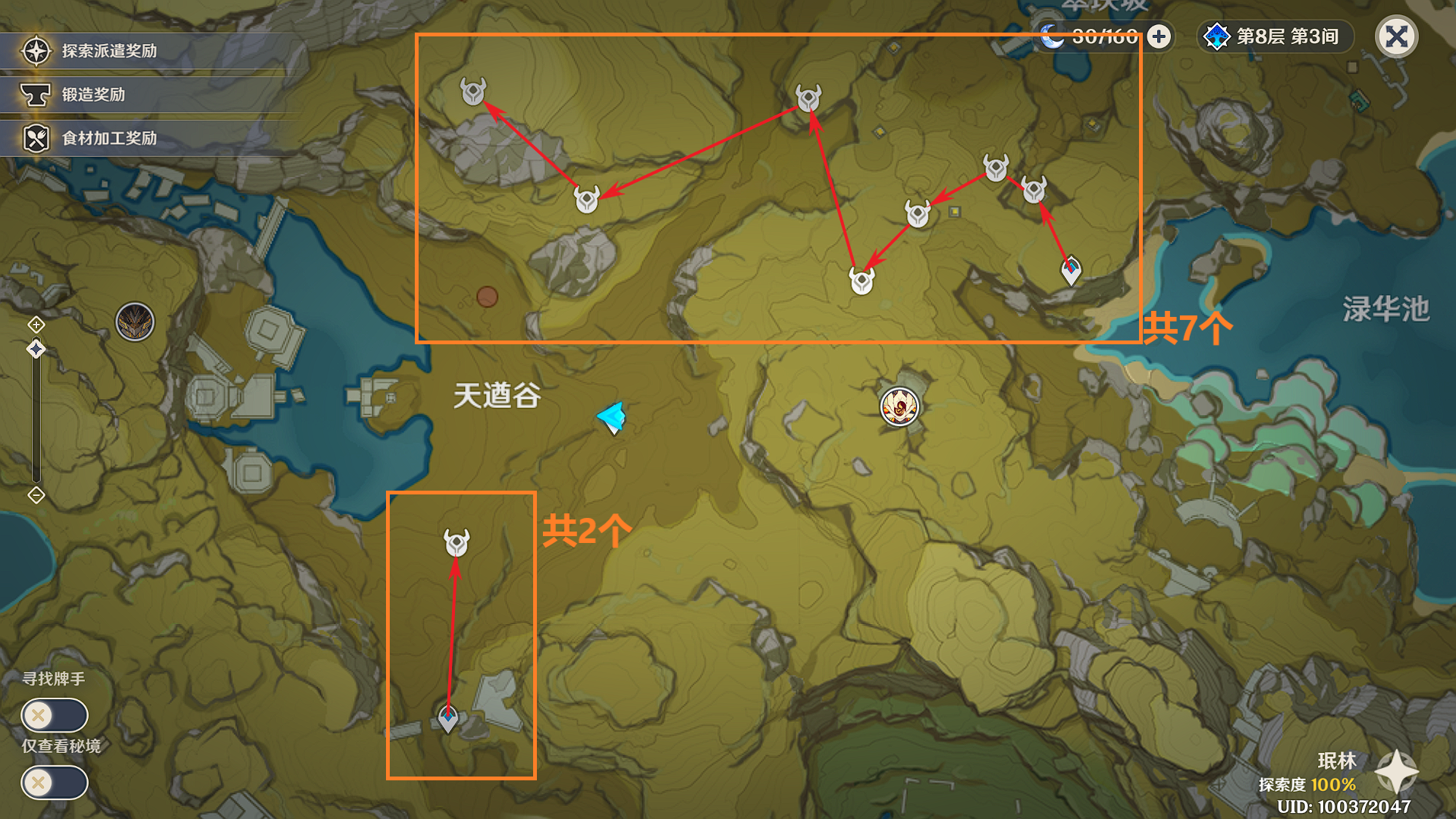 原神宵宫突破材料收集地点,原神