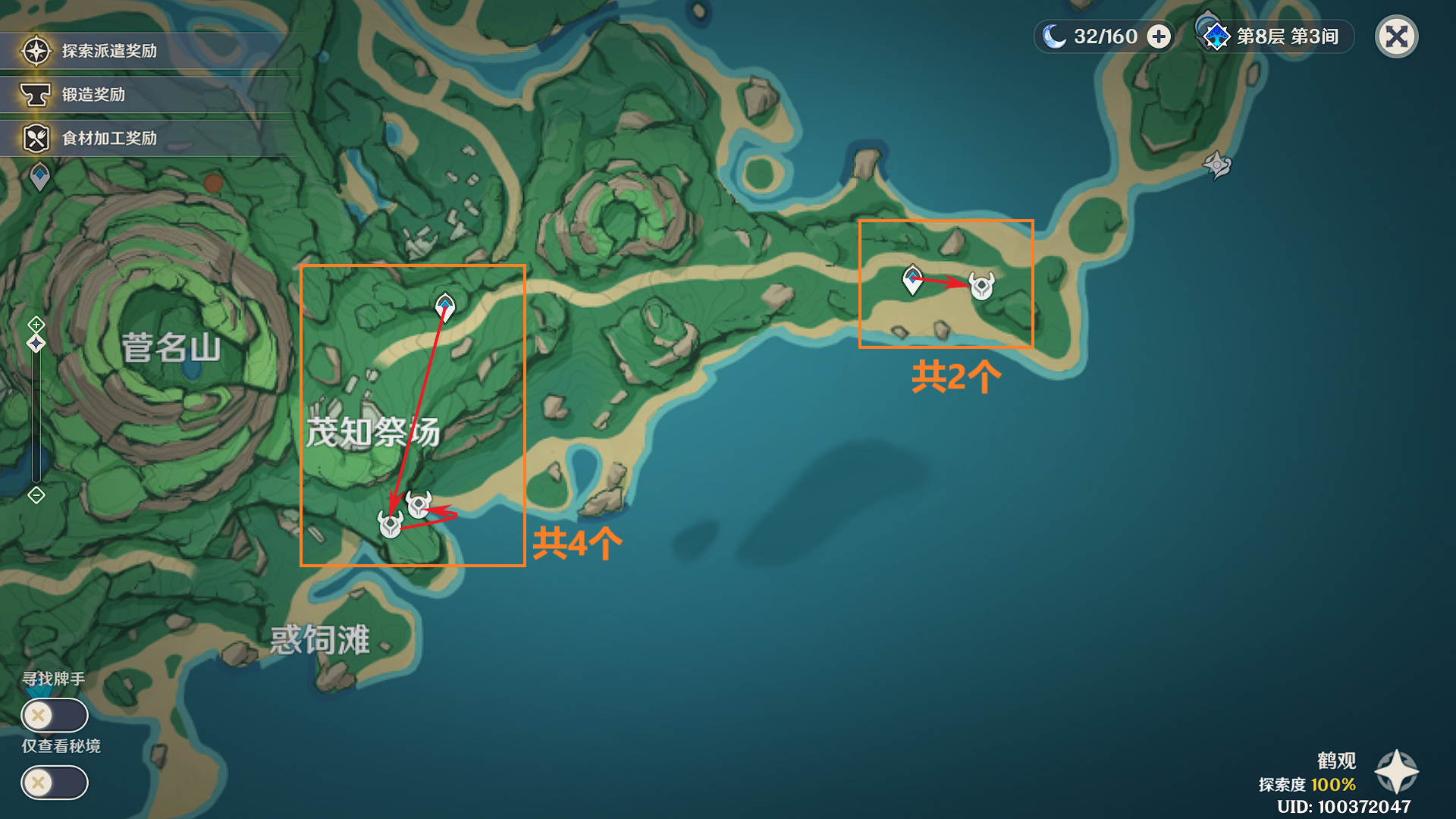 原神宵宫突破材料收集地点,原神