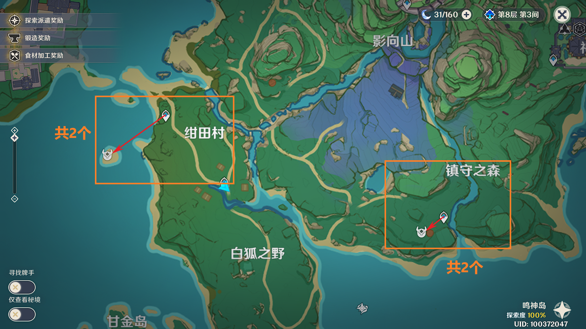 原神宵宫突破材料收集地点,原神