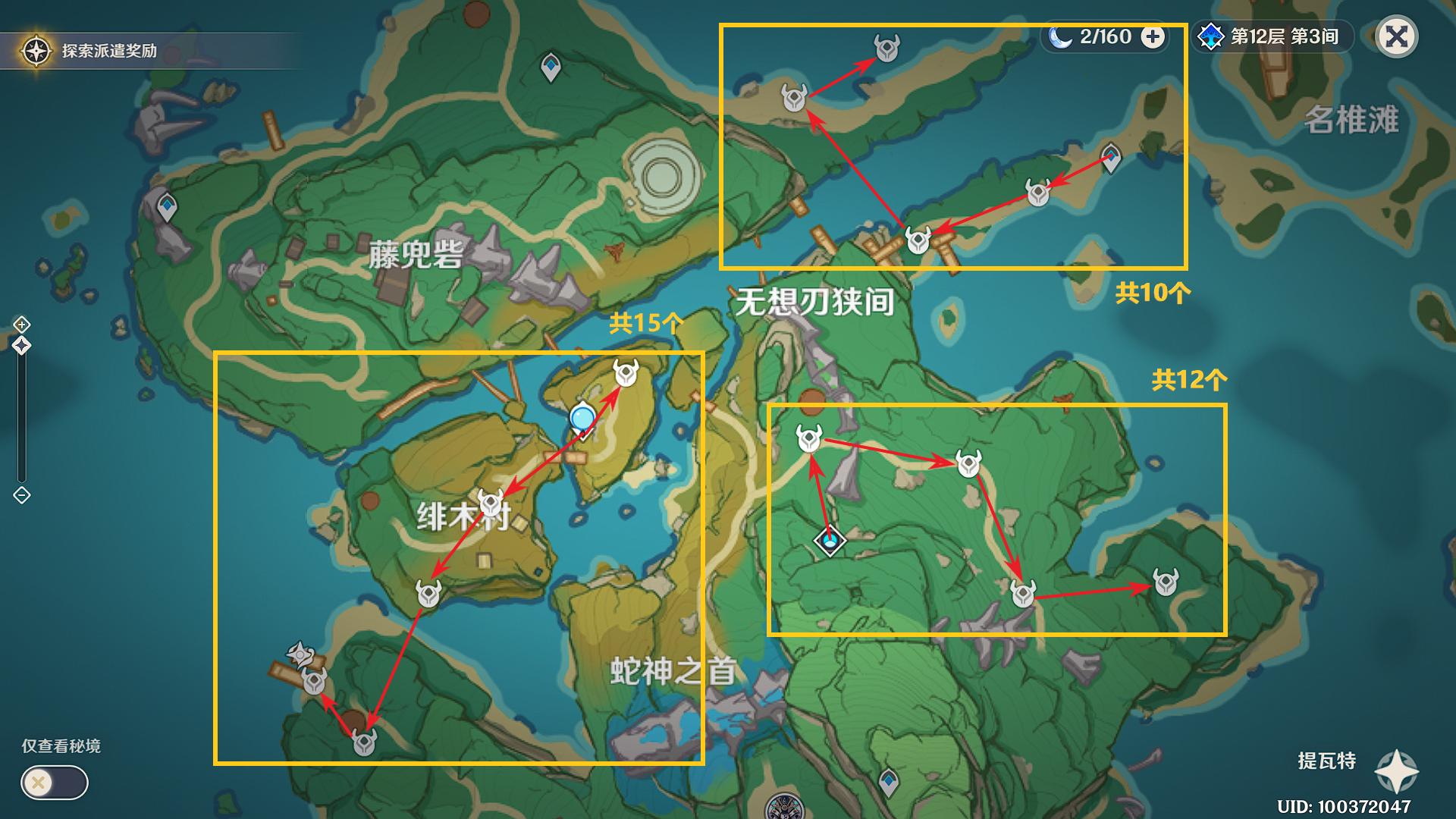 原神神里绫华突破材料收集地点,原神