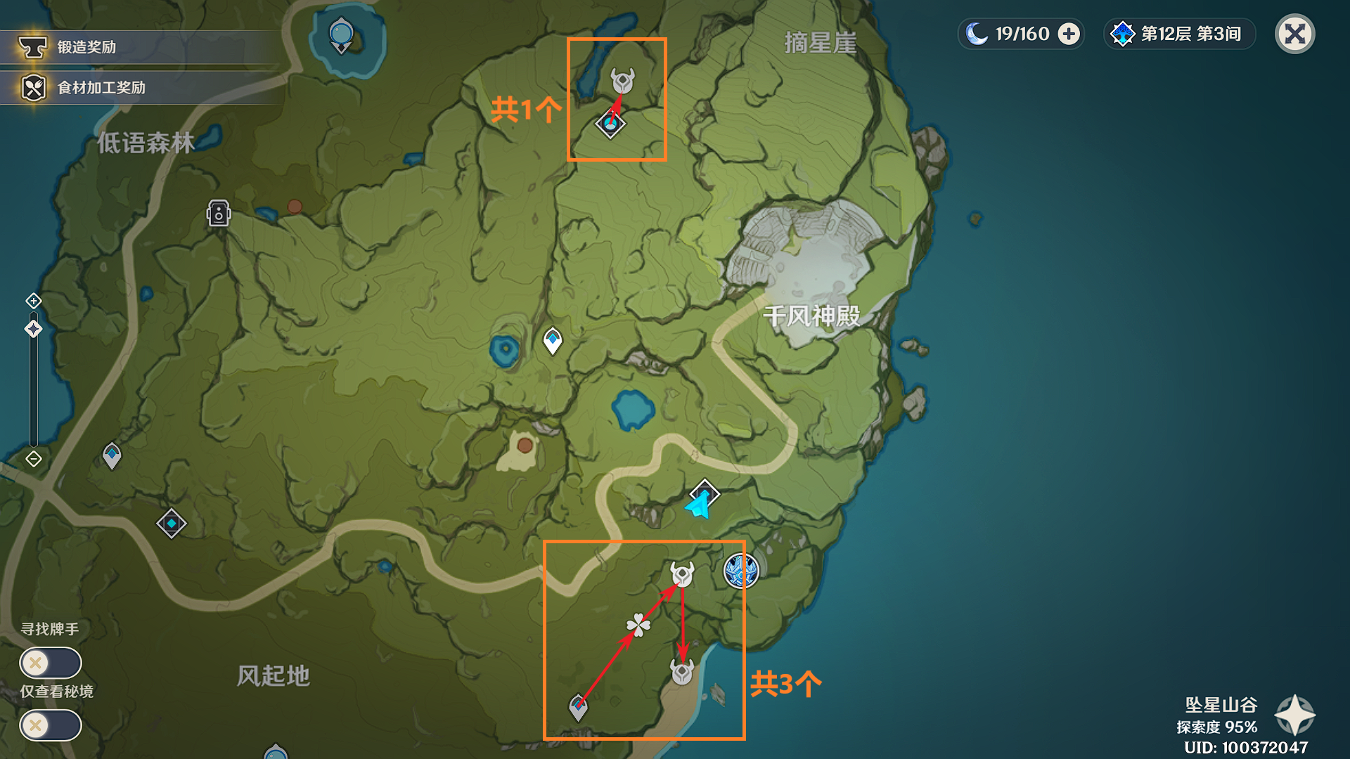 原神芙宁娜突破材料收集地点,原神