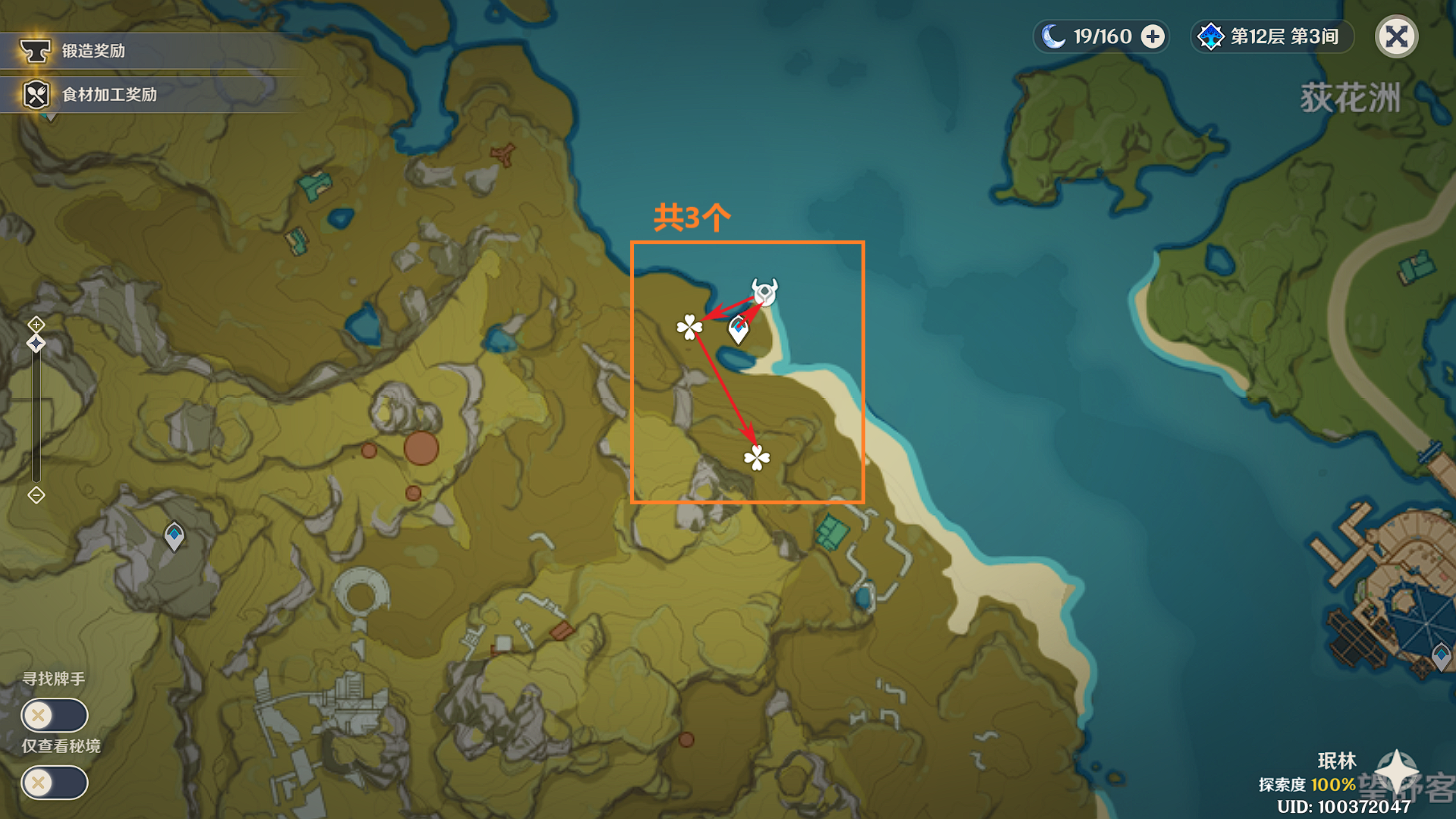 原神芙宁娜突破材料收集地点,原神