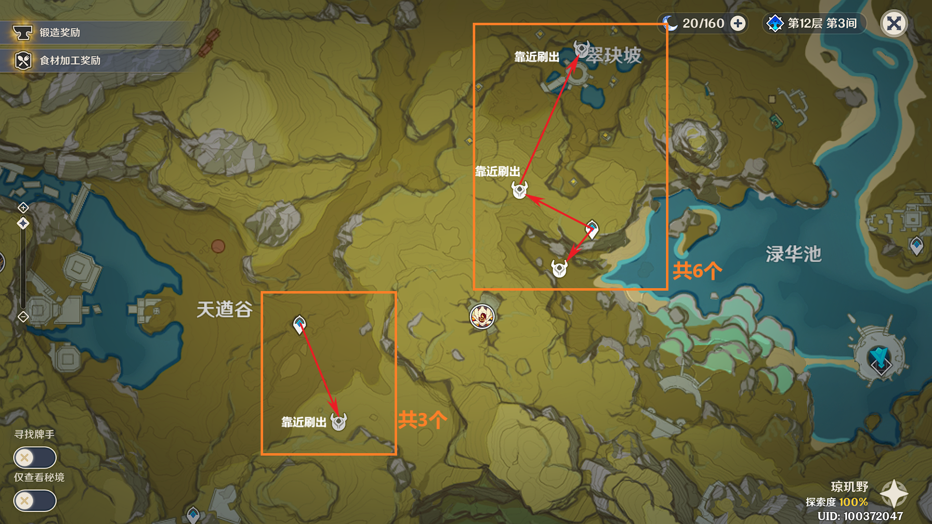 原神芙宁娜突破材料收集地点,原神