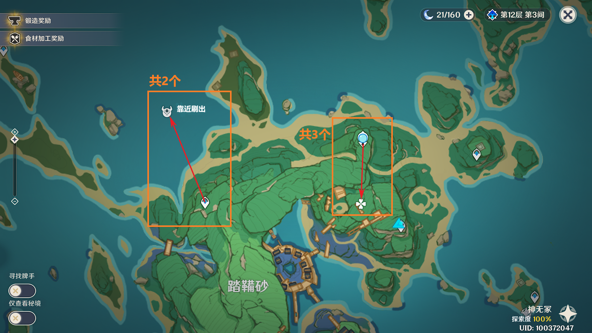 原神芙宁娜突破材料收集地点,原神