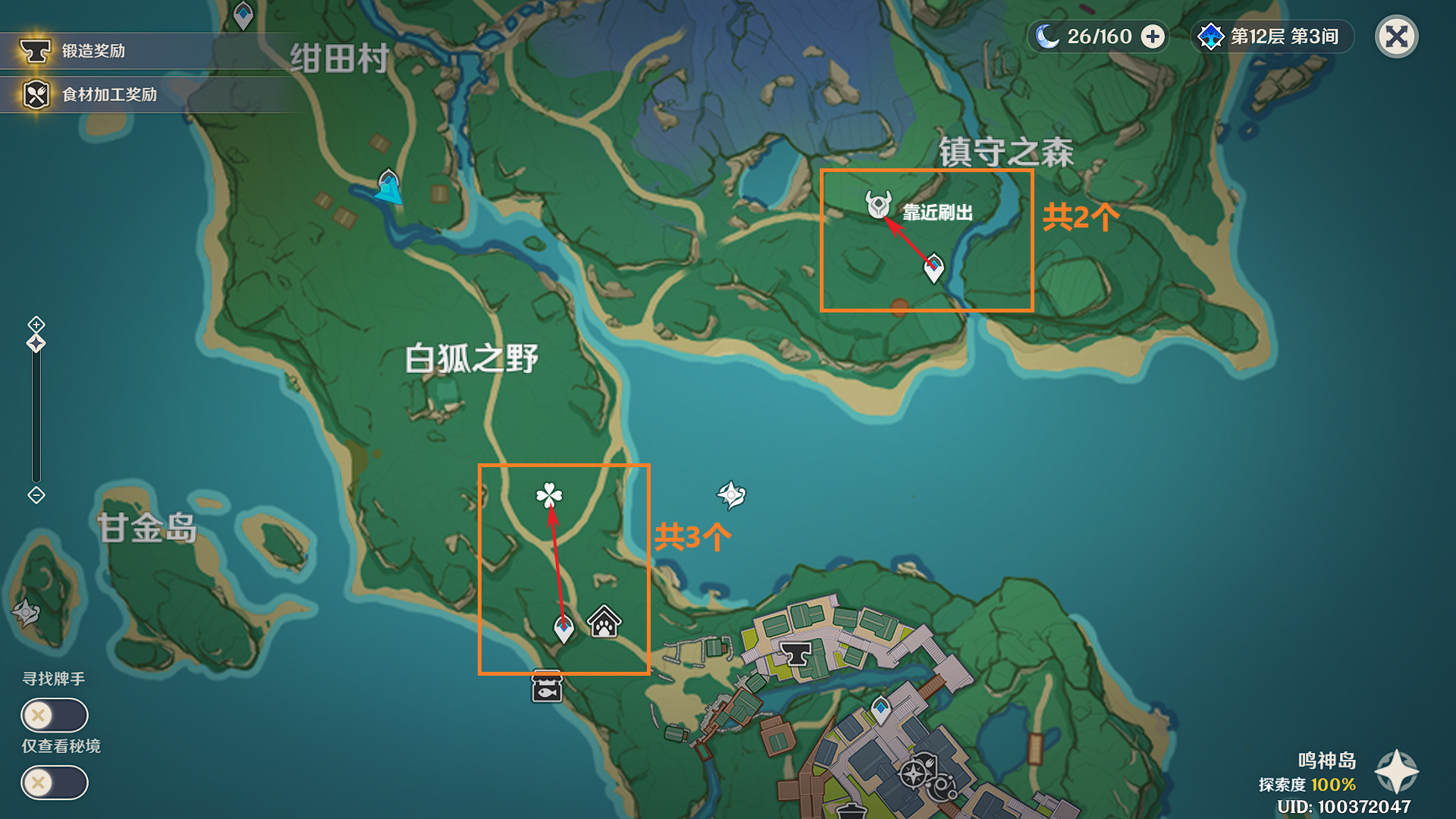 原神芙宁娜突破材料收集地点,原神