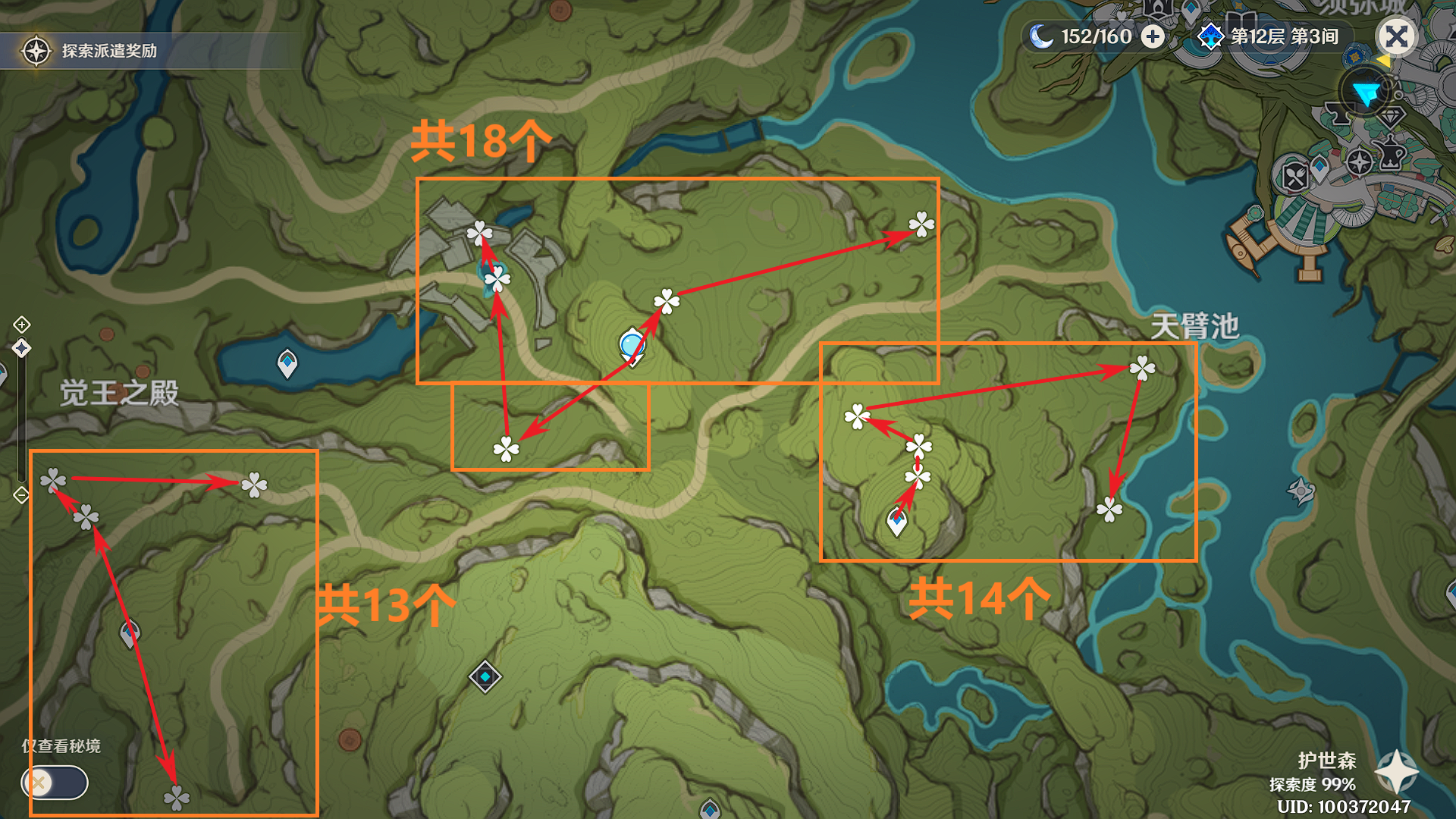 原神白术突破材料收集地点,原神