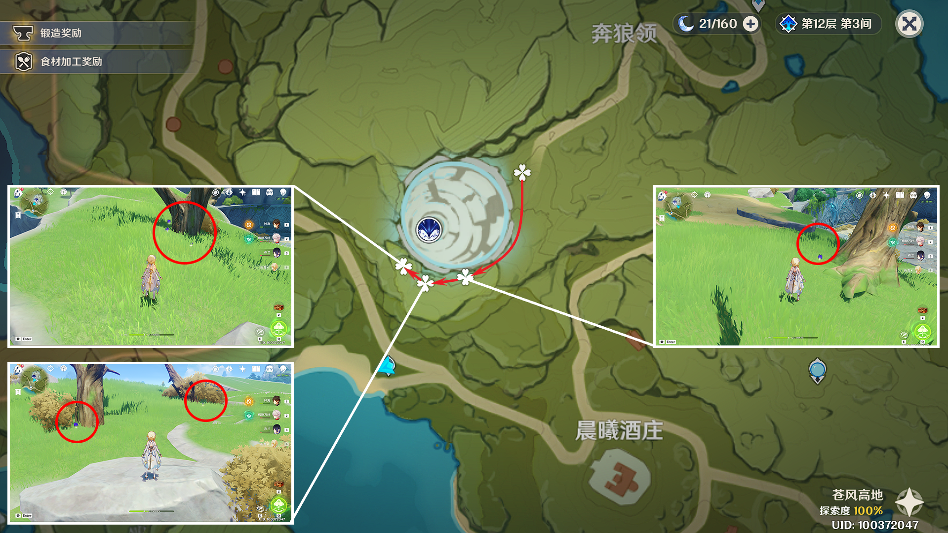 原神米卡突破材料收集地点,原神