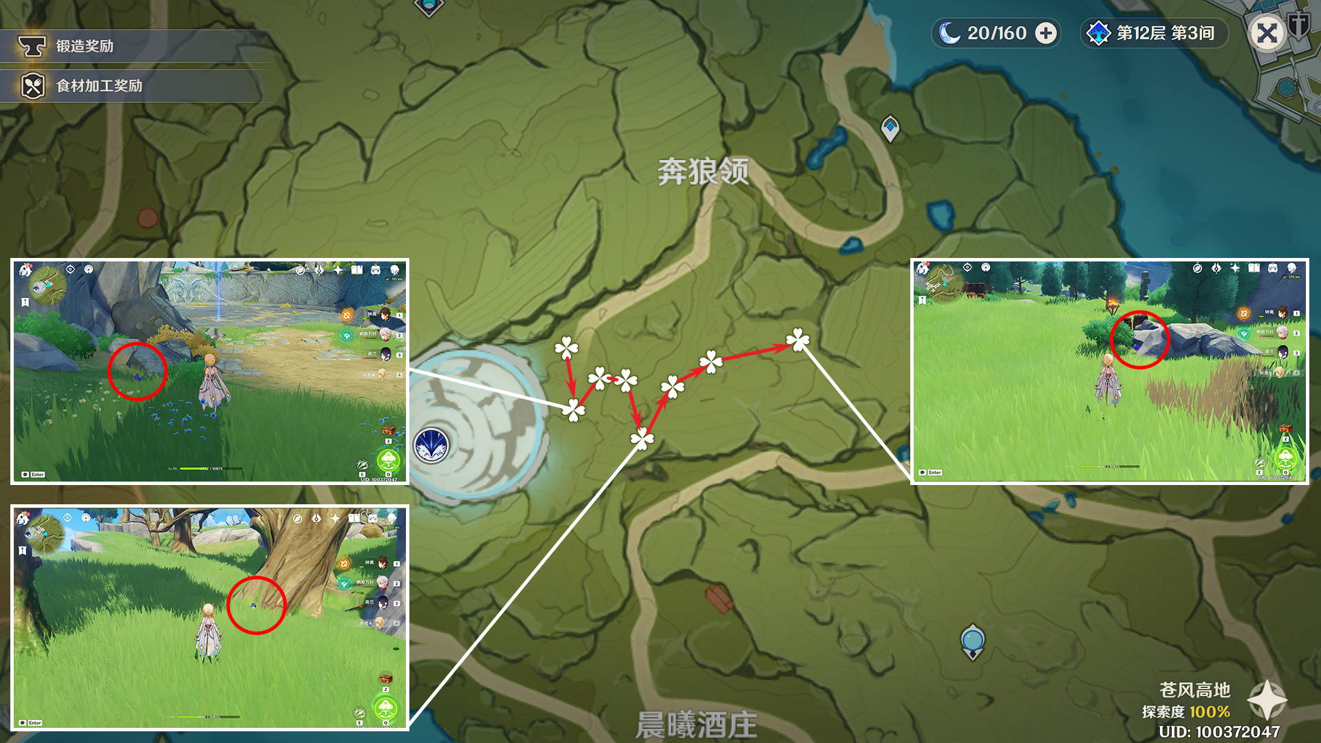 原神米卡突破材料收集地点,原神