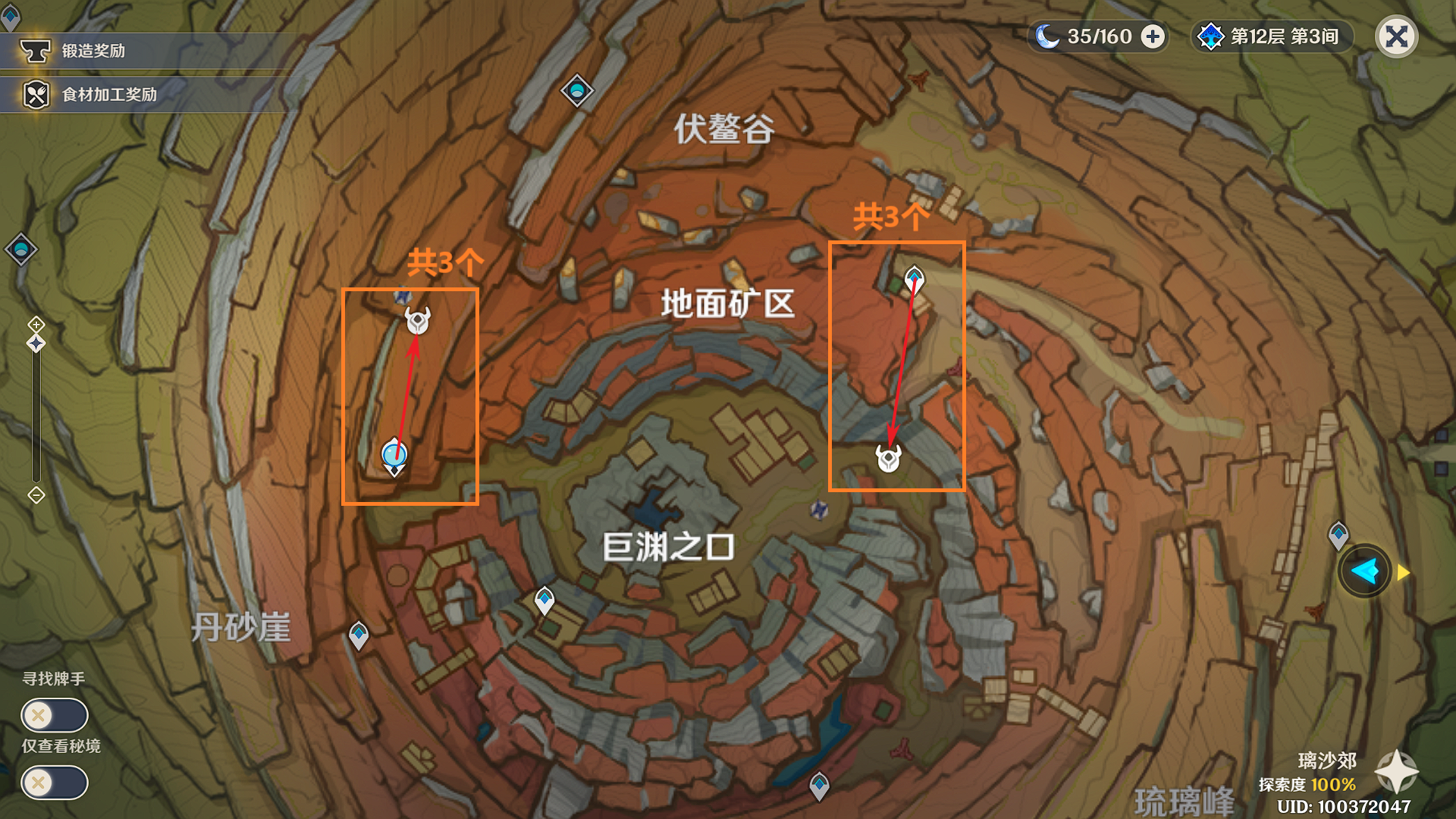 原神米卡突破材料收集地点,原神