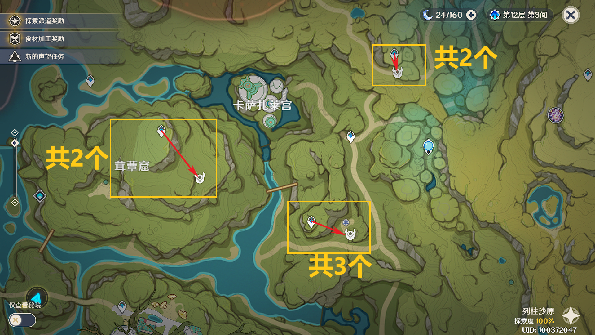 原神米卡突破材料收集地点,原神