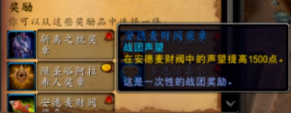11.1财阀声望怎么获得,魔兽世界