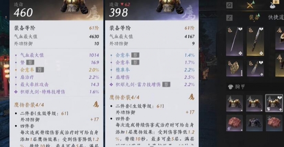 枕中散要留吗,燕云十六声