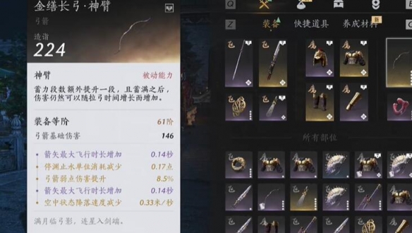 枕中散要留吗,燕云十六声
