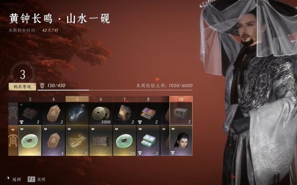 枕中散怎么获得,燕云十六声