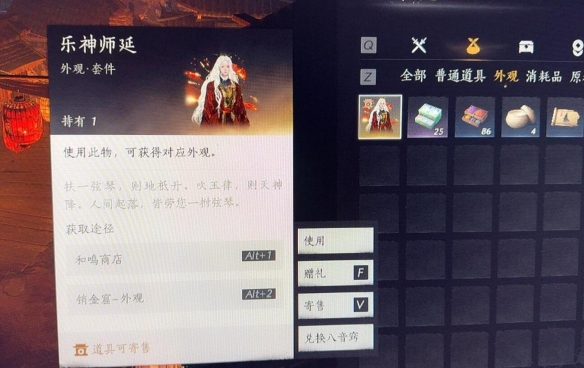 枕中散可以好友互送吗,燕云十六声