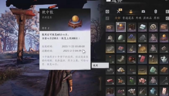 心力多久恢复,燕云十六声