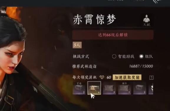 心力多久恢复,燕云十六声