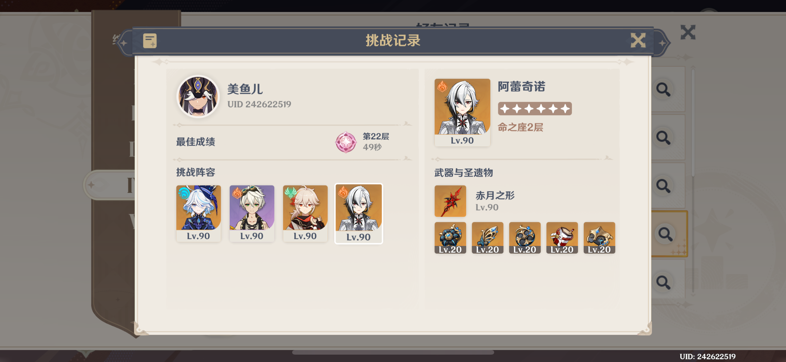 征战勇者淬炼之界第四关攻略,原神
