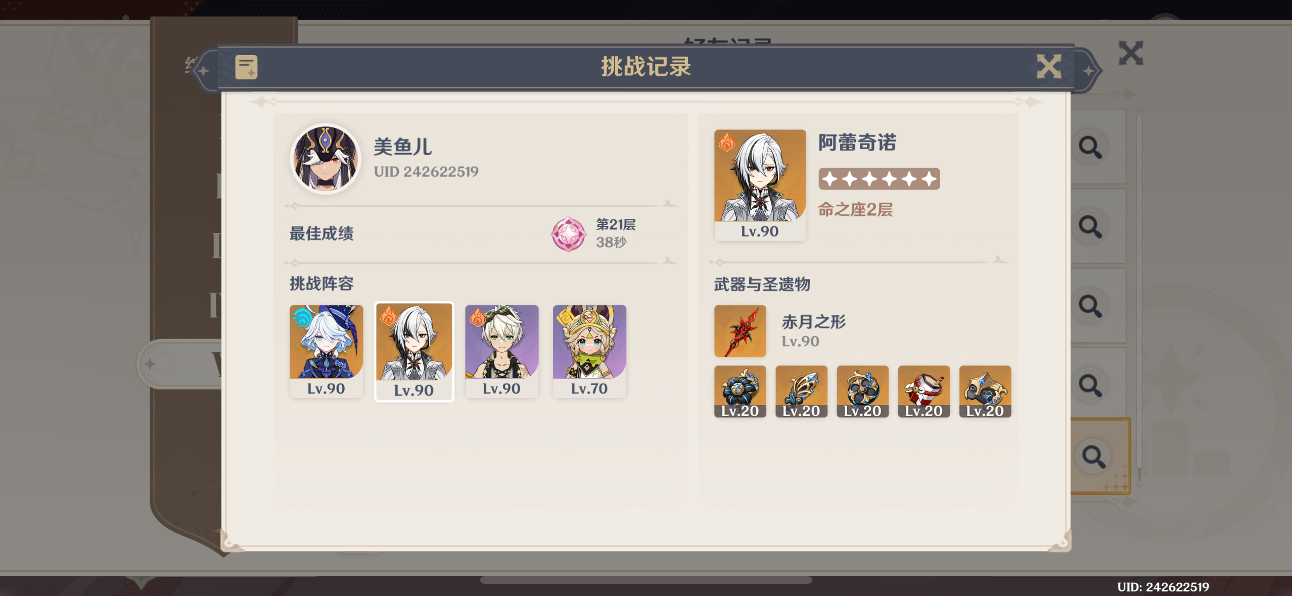 征战勇者淬炼之界第五关攻略,原神