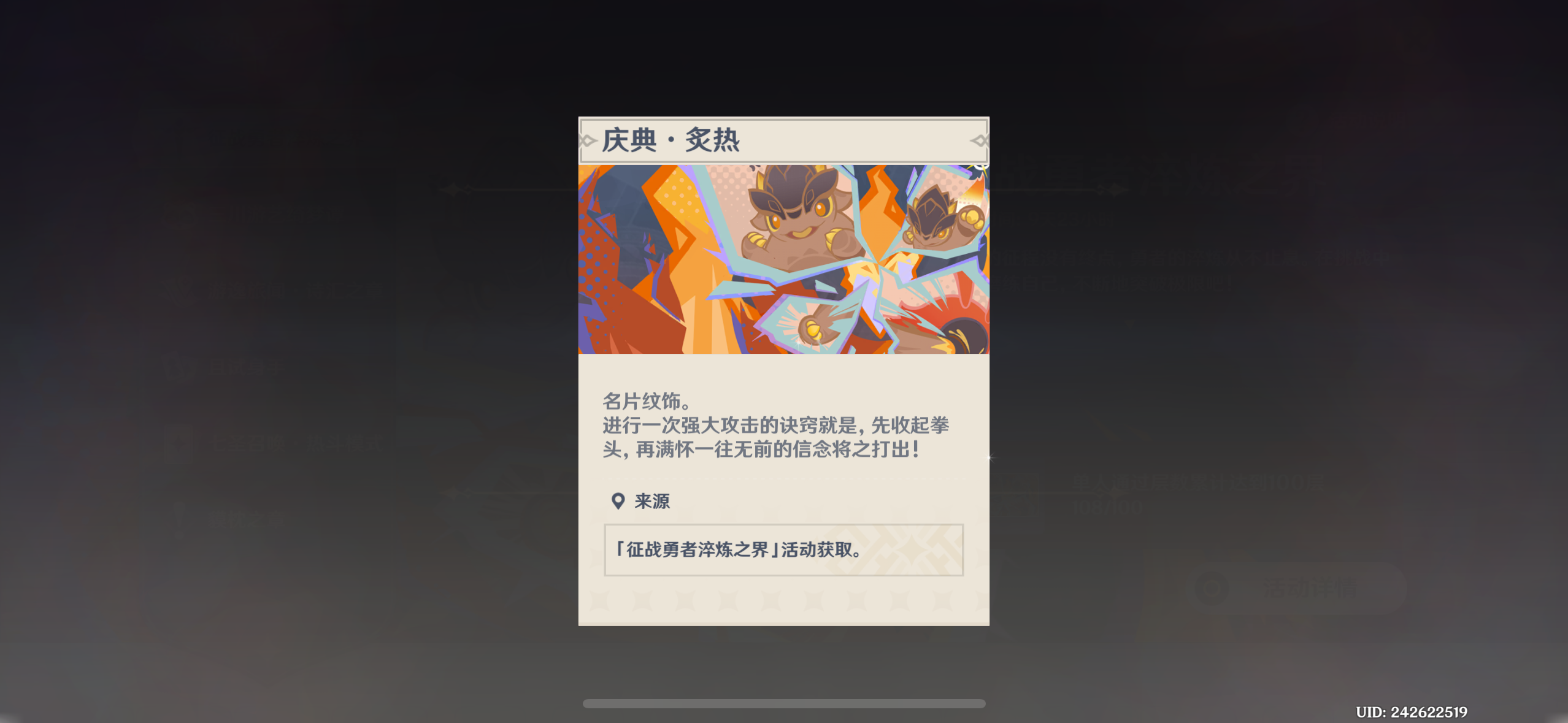 征战勇者淬炼之界第五关攻略,原神