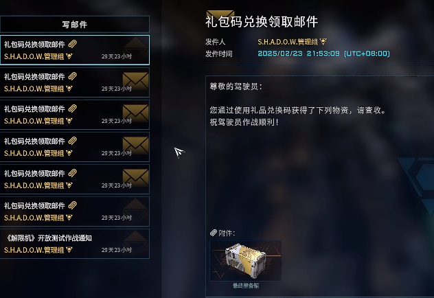兑换码在哪用