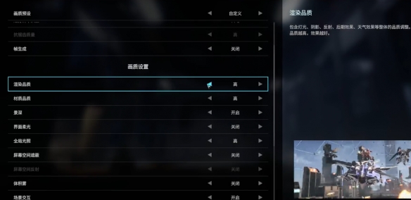 画面设置攻略