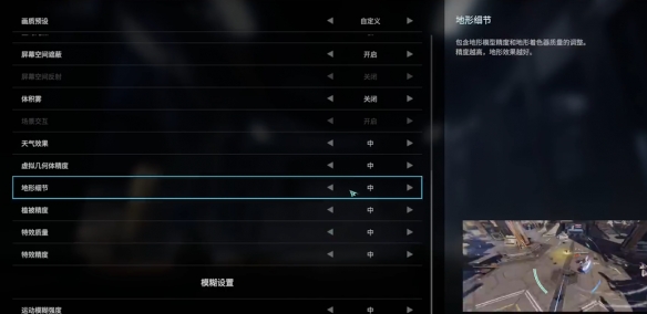 画面设置攻略