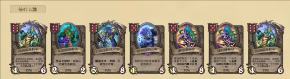 酒馆战棋顺风娜迦流玩法攻略,炉石传说