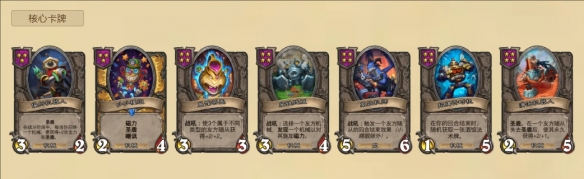 酒馆战棋机械龙族流玩法攻略,炉石传说