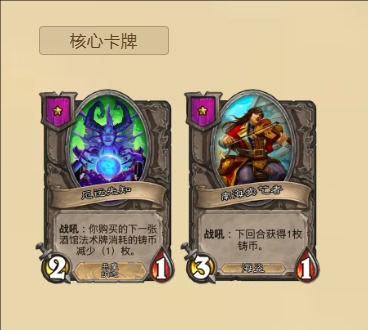 酒馆战棋2025最强7本流玩法攻略,炉石传说