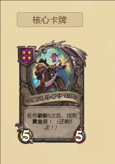 酒馆战棋2025最强7本流玩法攻略,炉石传说