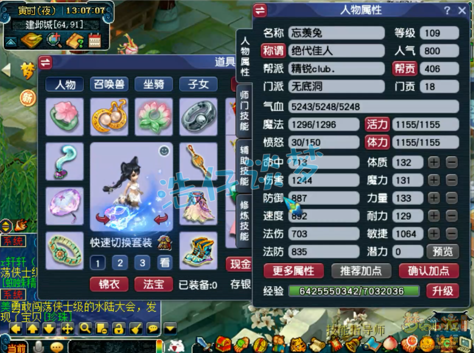 109固伤无底洞装备搭配,梦幻西游
