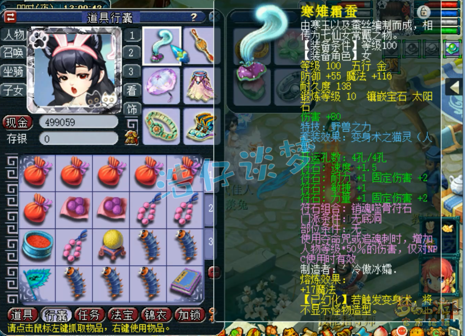 109固伤无底洞装备搭配,梦幻西游