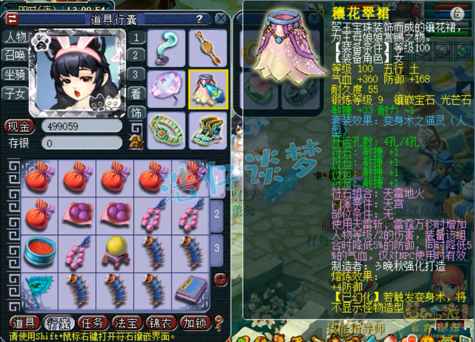 109固伤无底洞装备搭配,梦幻西游