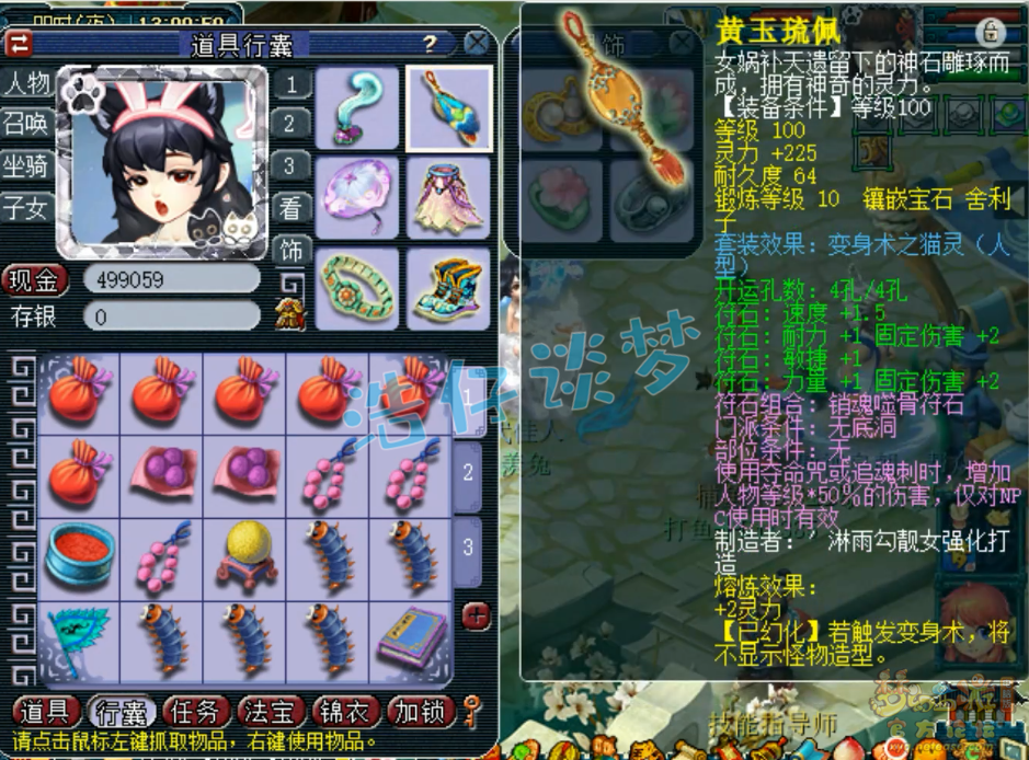 109固伤无底洞装备搭配,梦幻西游