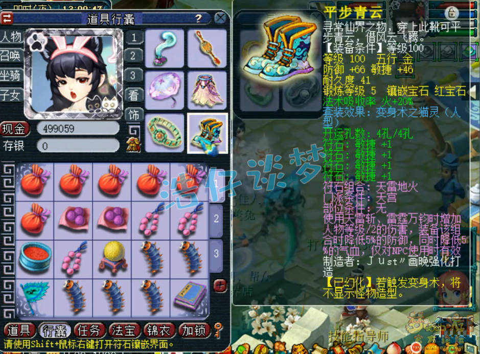 109固伤无底洞装备搭配,梦幻西游
