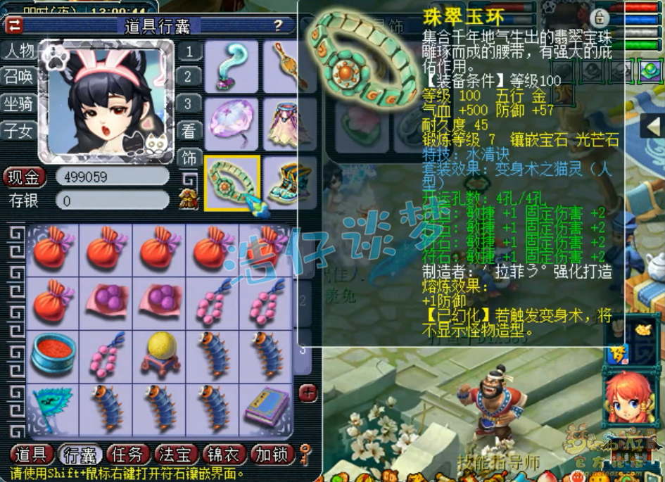 109固伤无底洞装备搭配,梦幻西游