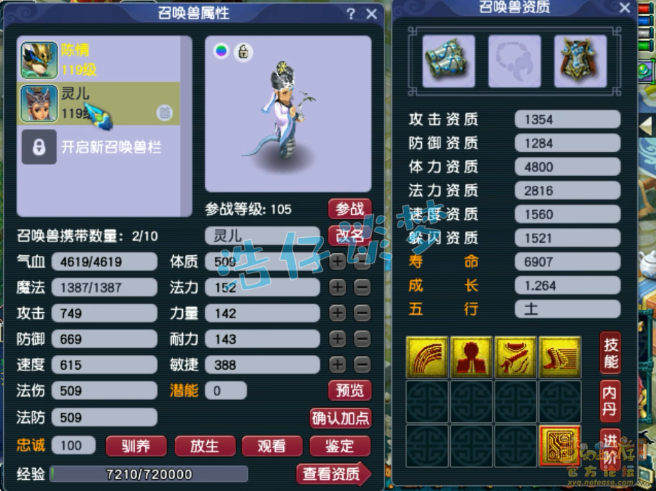109固伤无底洞装备搭配,梦幻西游