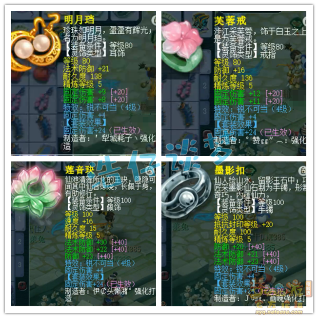 109固伤无底洞装备搭配,梦幻西游