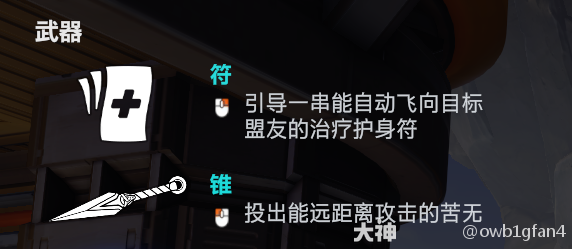 守望先锋雾子怎么玩,守望先锋