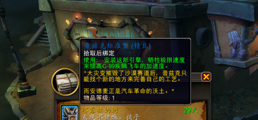 G99疾飙飞车怎么优化操作,魔兽世界