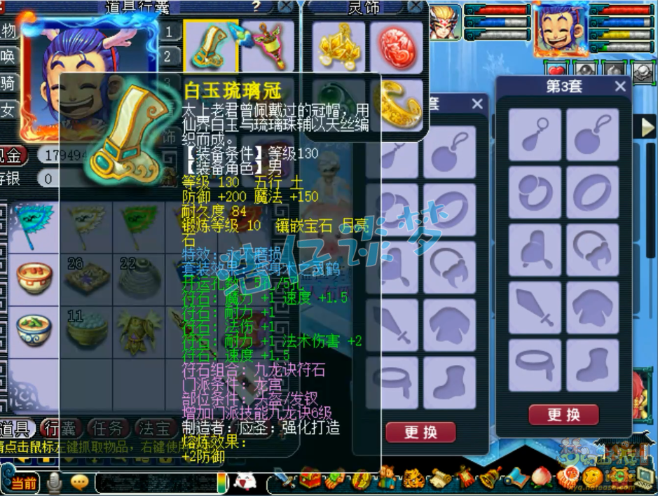 175任务龙宫装备怎么选,梦幻西游