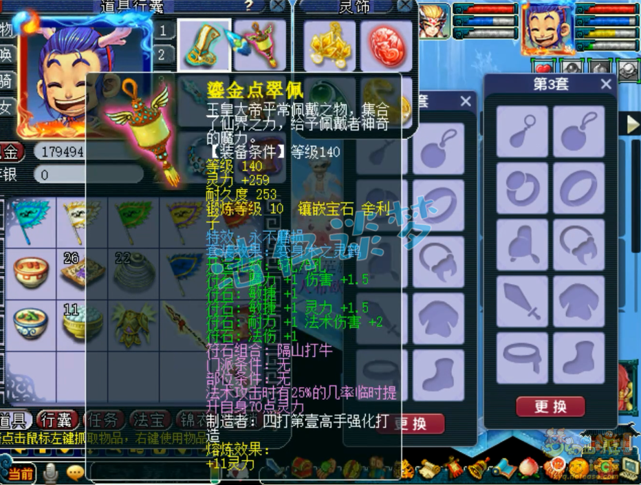 175任务龙宫装备怎么选,梦幻西游