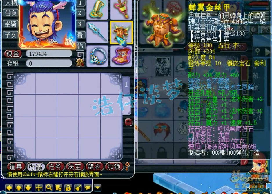 175任务龙宫装备怎么选,梦幻西游