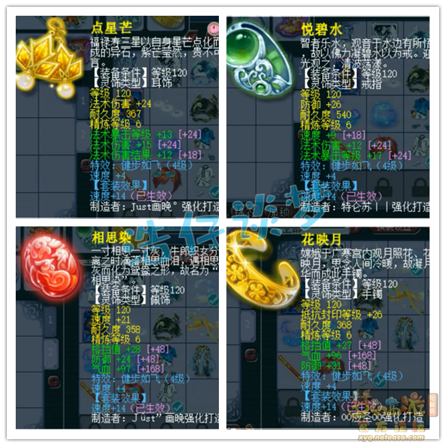 175任务龙宫装备怎么选,梦幻西游