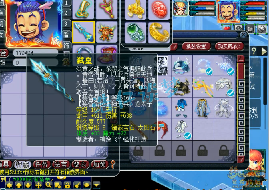 175任务龙宫装备怎么选,梦幻西游
