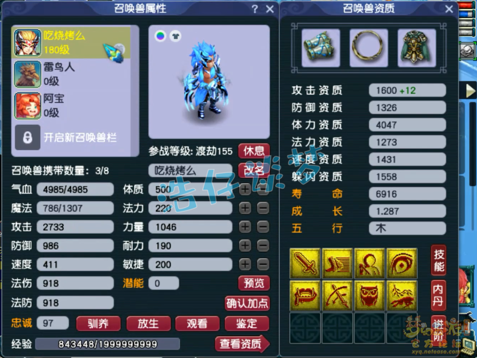 175任务龙宫装备怎么选,梦幻西游