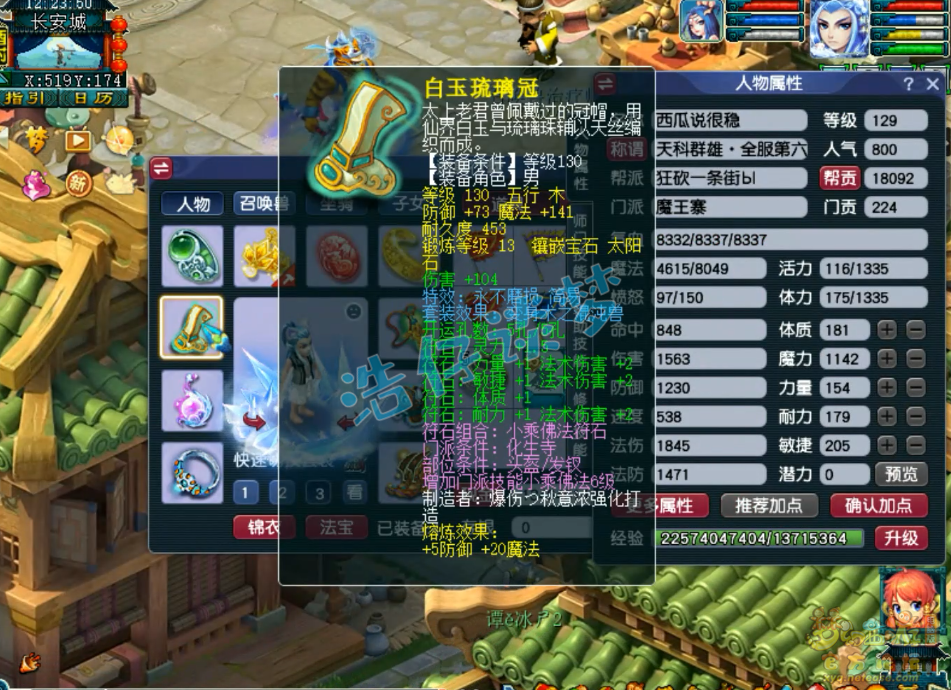 129竞速魔王装备搭配,梦幻西游