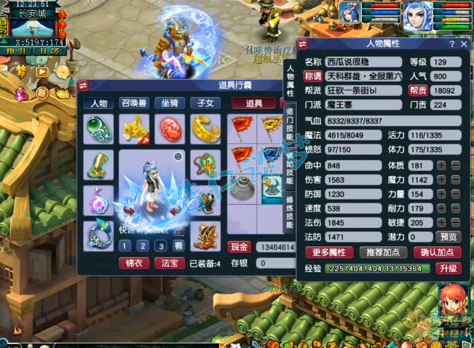 129竞速魔王装备搭配,梦幻西游
