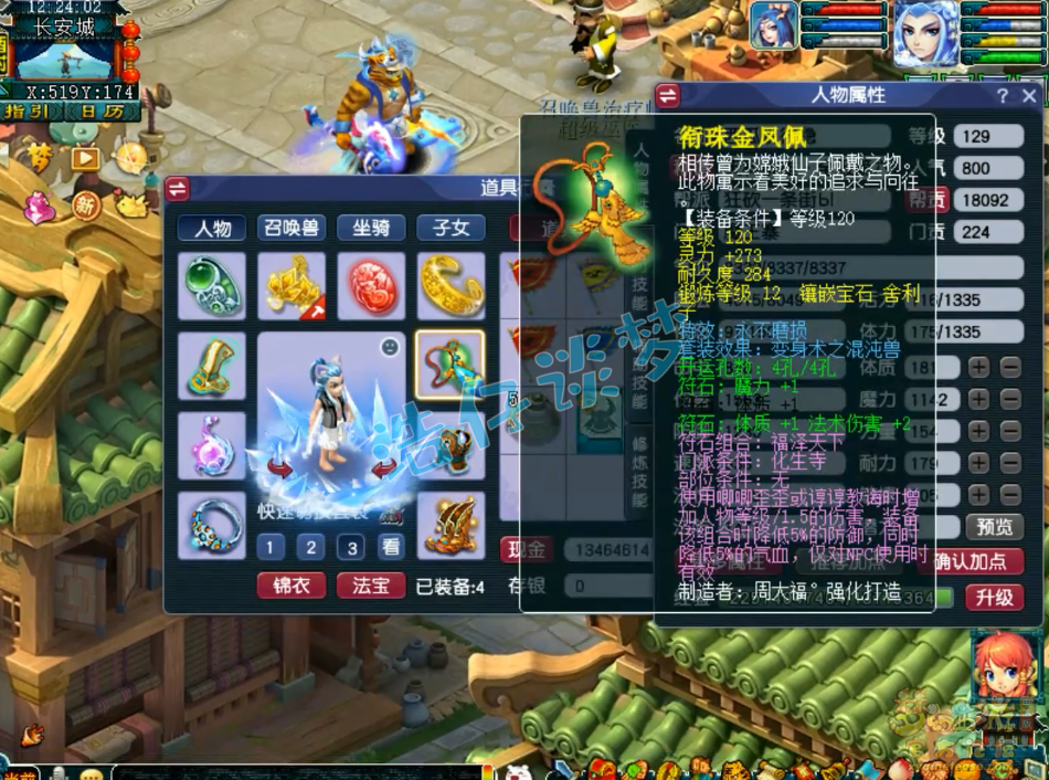 129竞速魔王装备搭配,梦幻西游